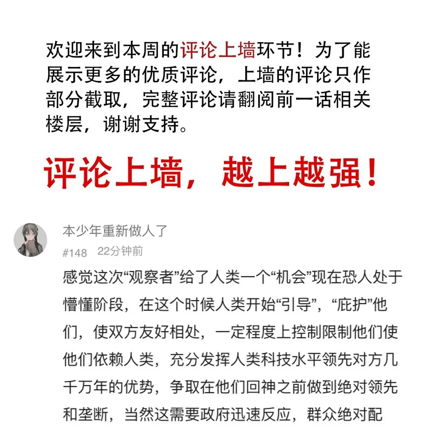 60 卑鄙的交易者 第32页