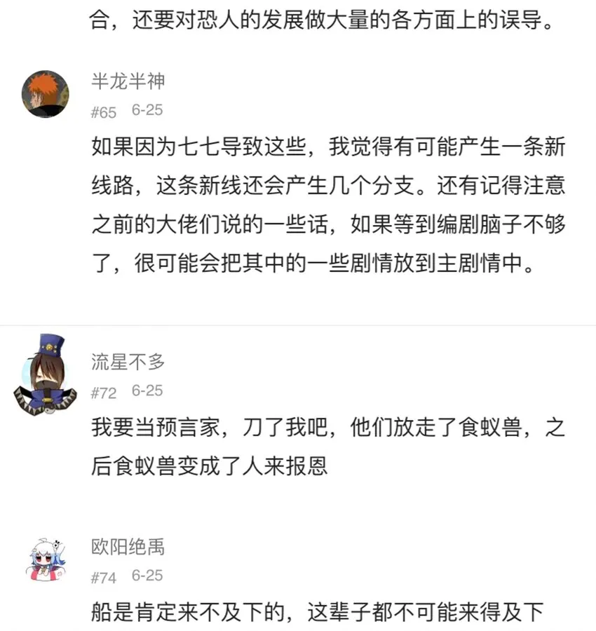 60 卑鄙的交易者 第33页