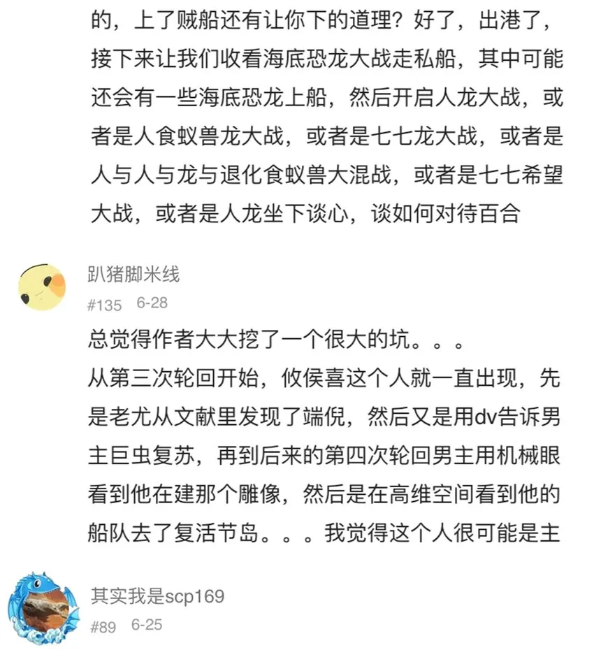 60 卑鄙的交易者 第34页