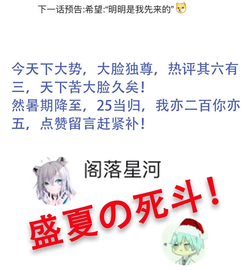 60 卑鄙的交易者 第35页