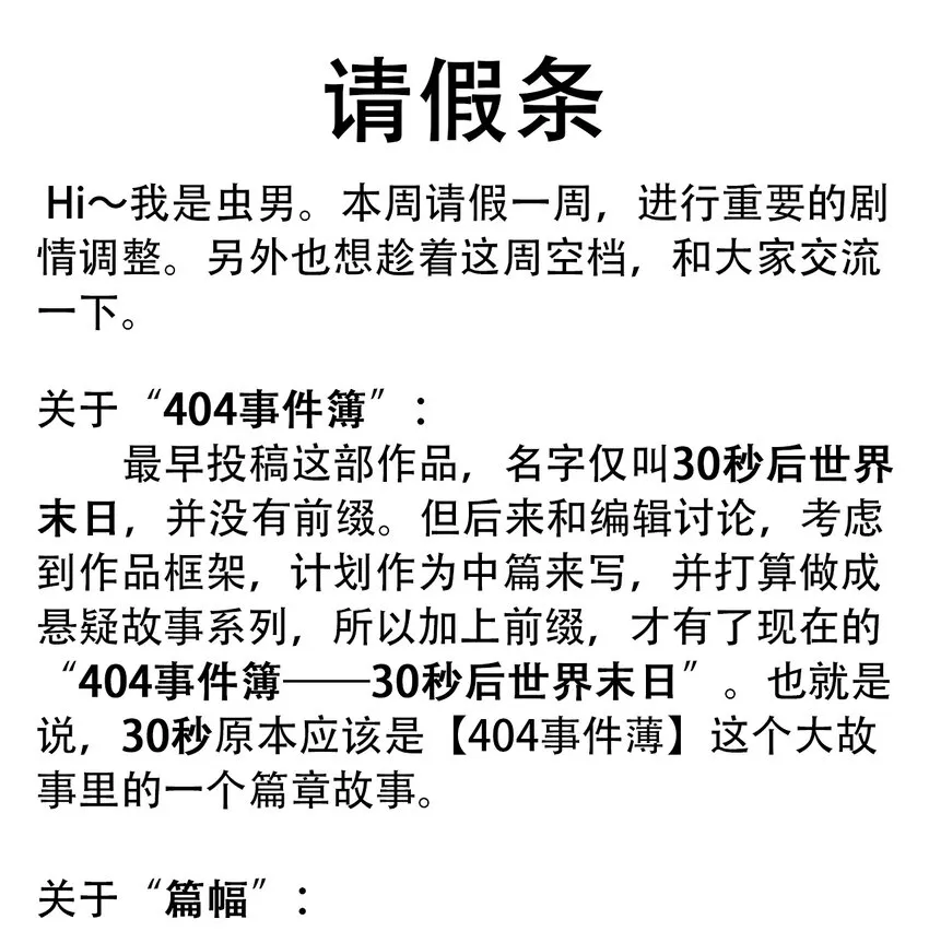 通知 请假条 第1页