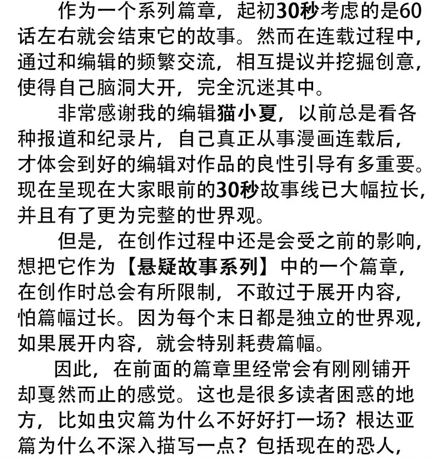 通知 请假条 第2页