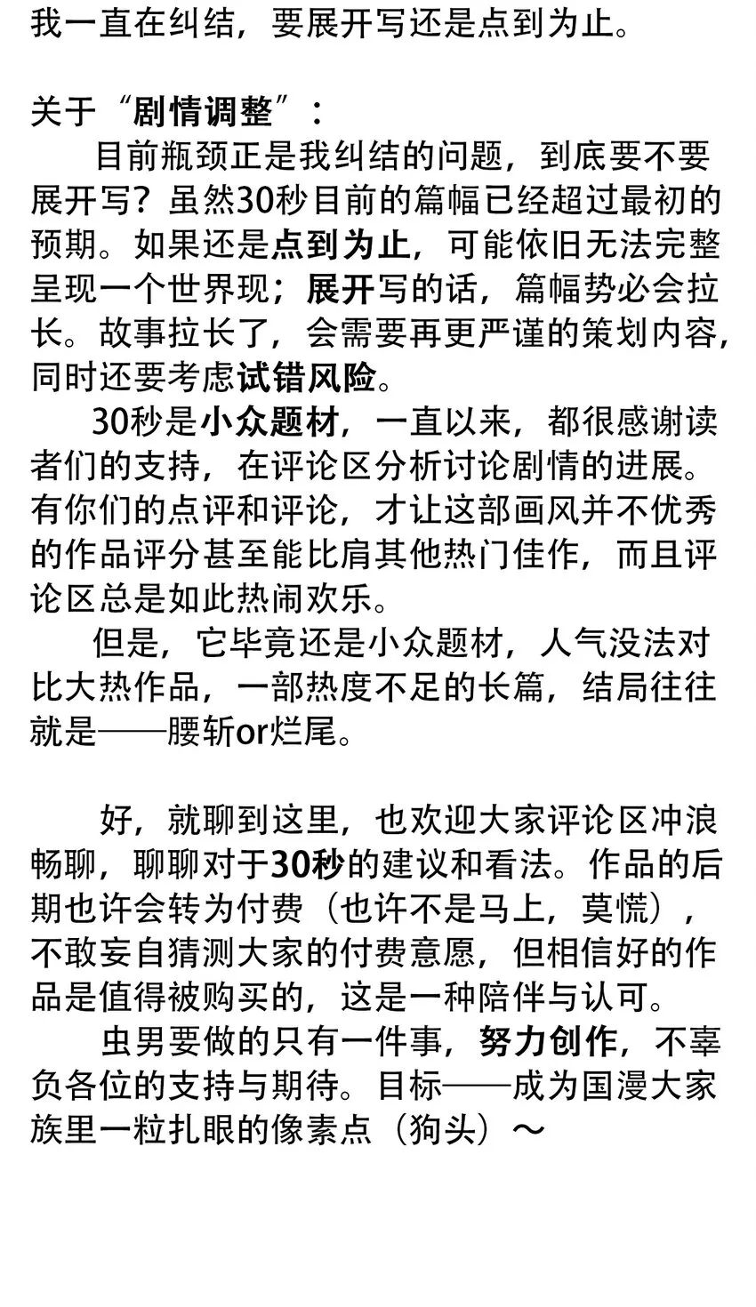 通知 请假条 第3页