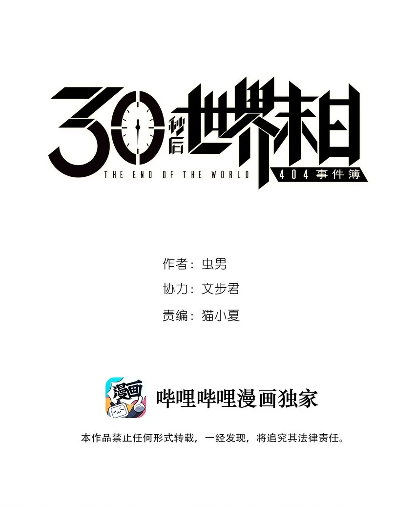 番外3 设计人类 第1页