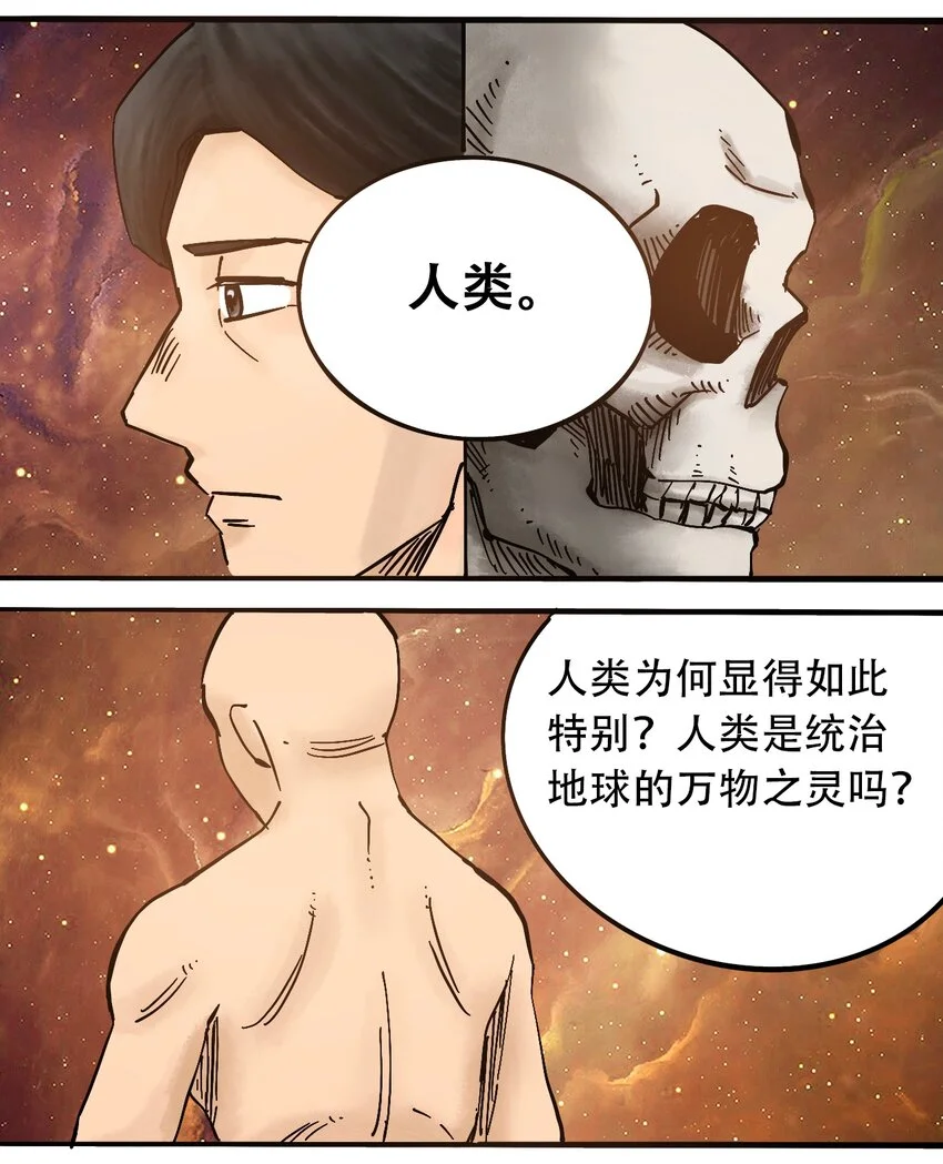 番外3 设计人类 第2页