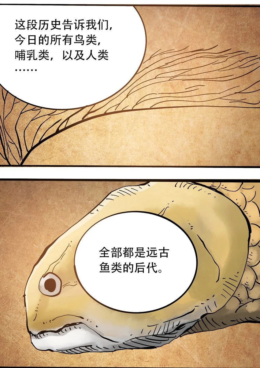 番外3 设计人类 第7页