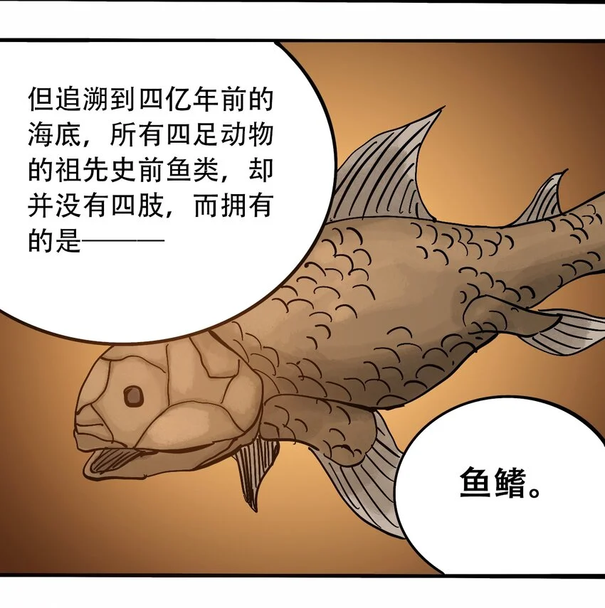 番外3 设计人类 第23页