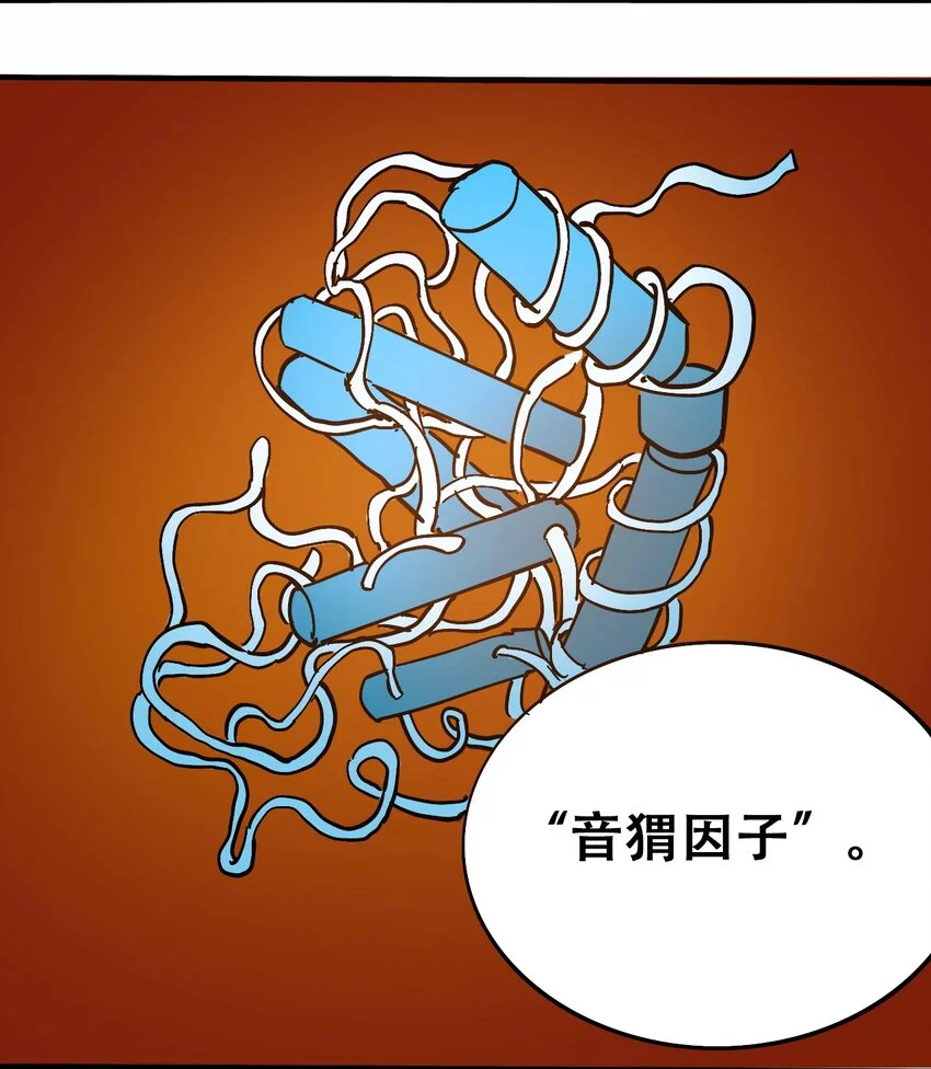 番外3 设计人类 第28页