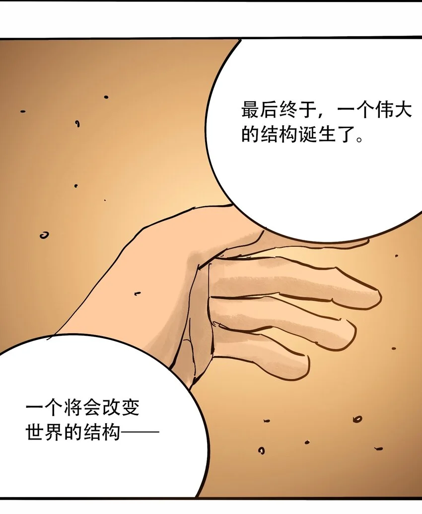 番外3 设计人类 第38页