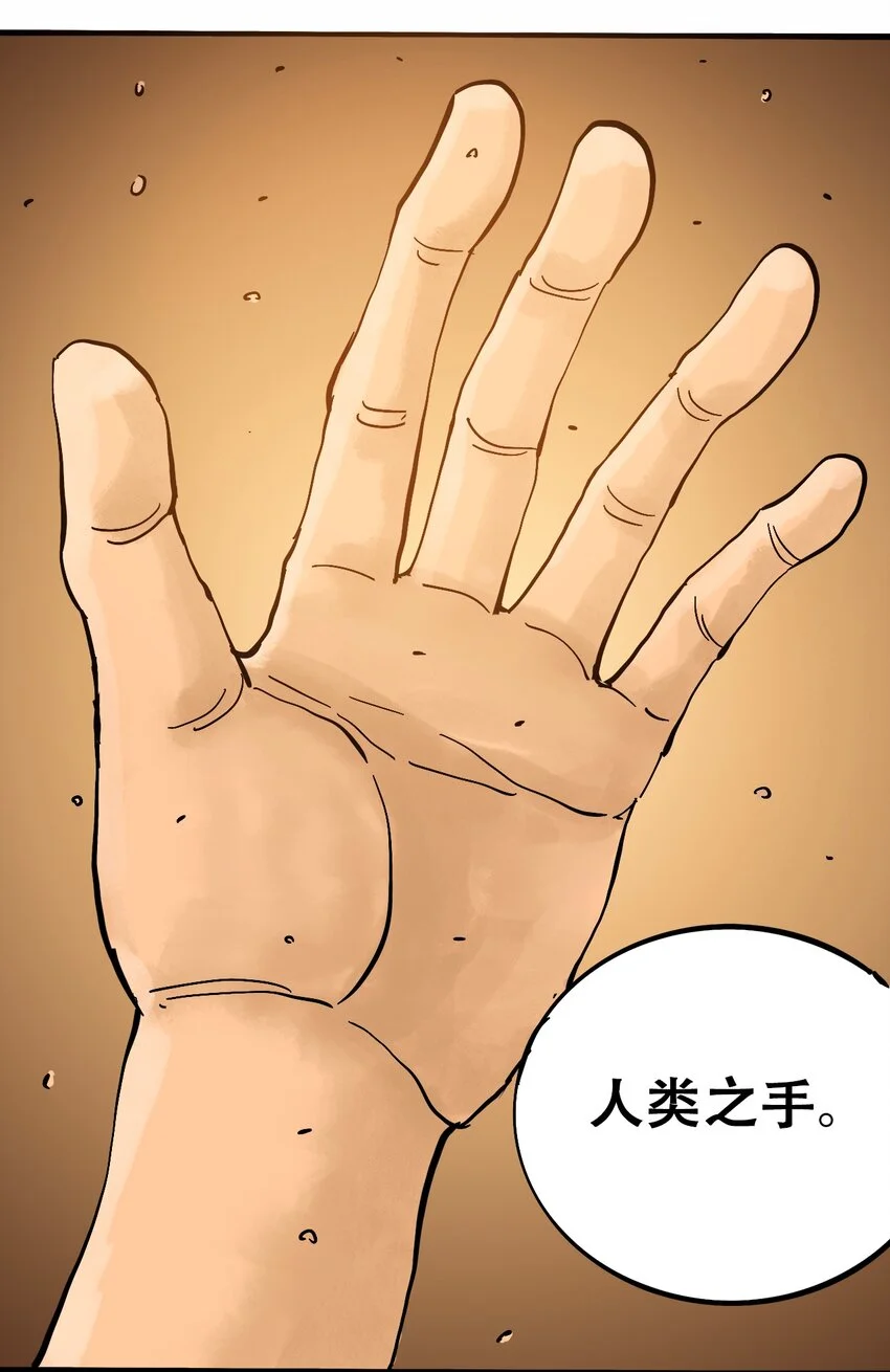 番外3 设计人类 第39页
