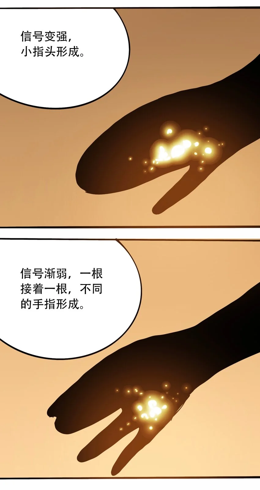 番外3 设计人类 第42页