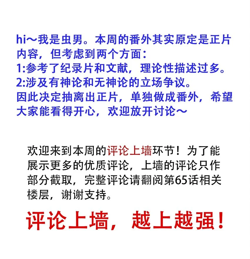 番外3 设计人类 第46页