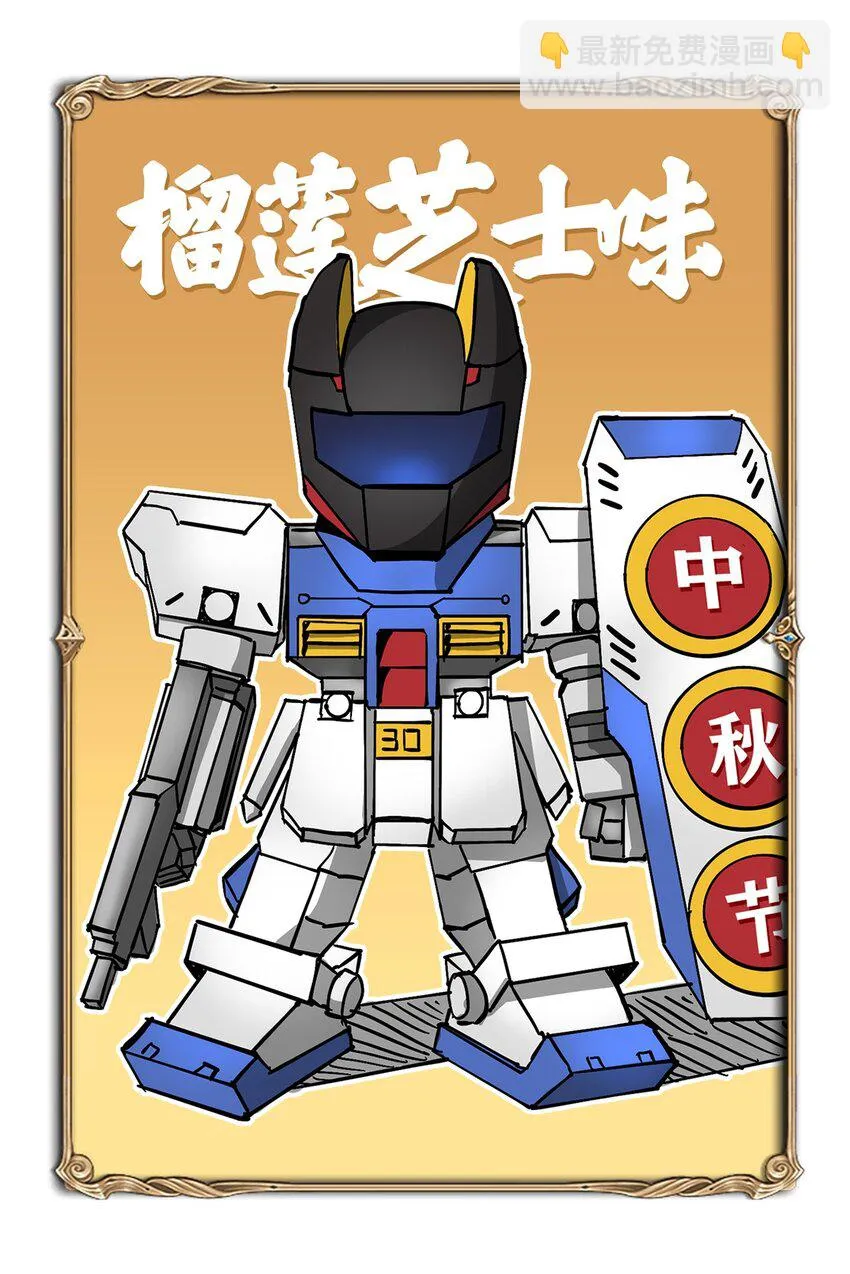 节日 快乐 第6页
