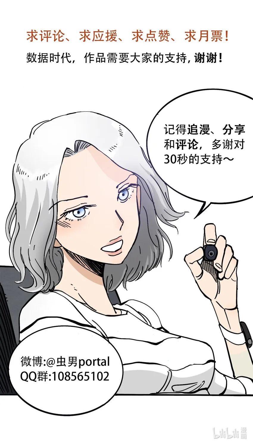 节日 快乐 第8页