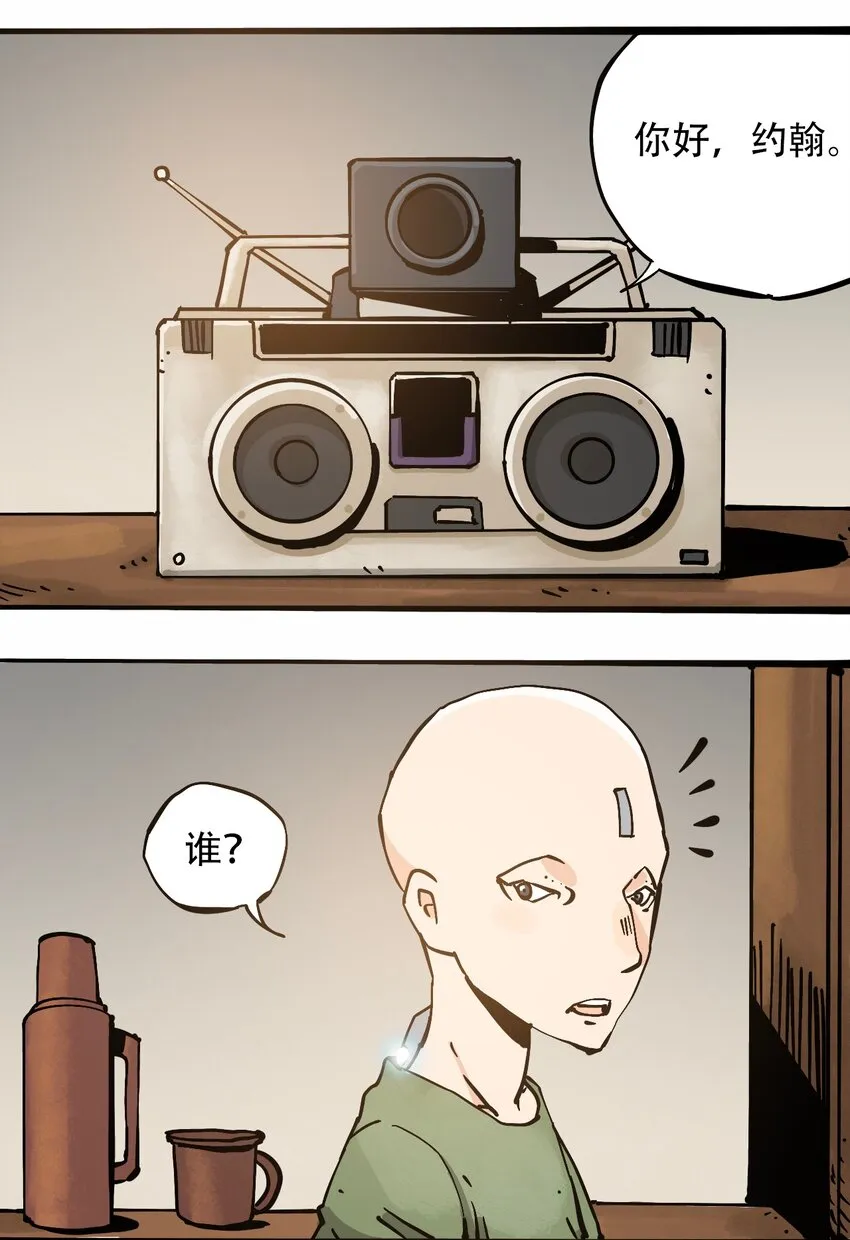 番外4 约翰的圣诞 第2页