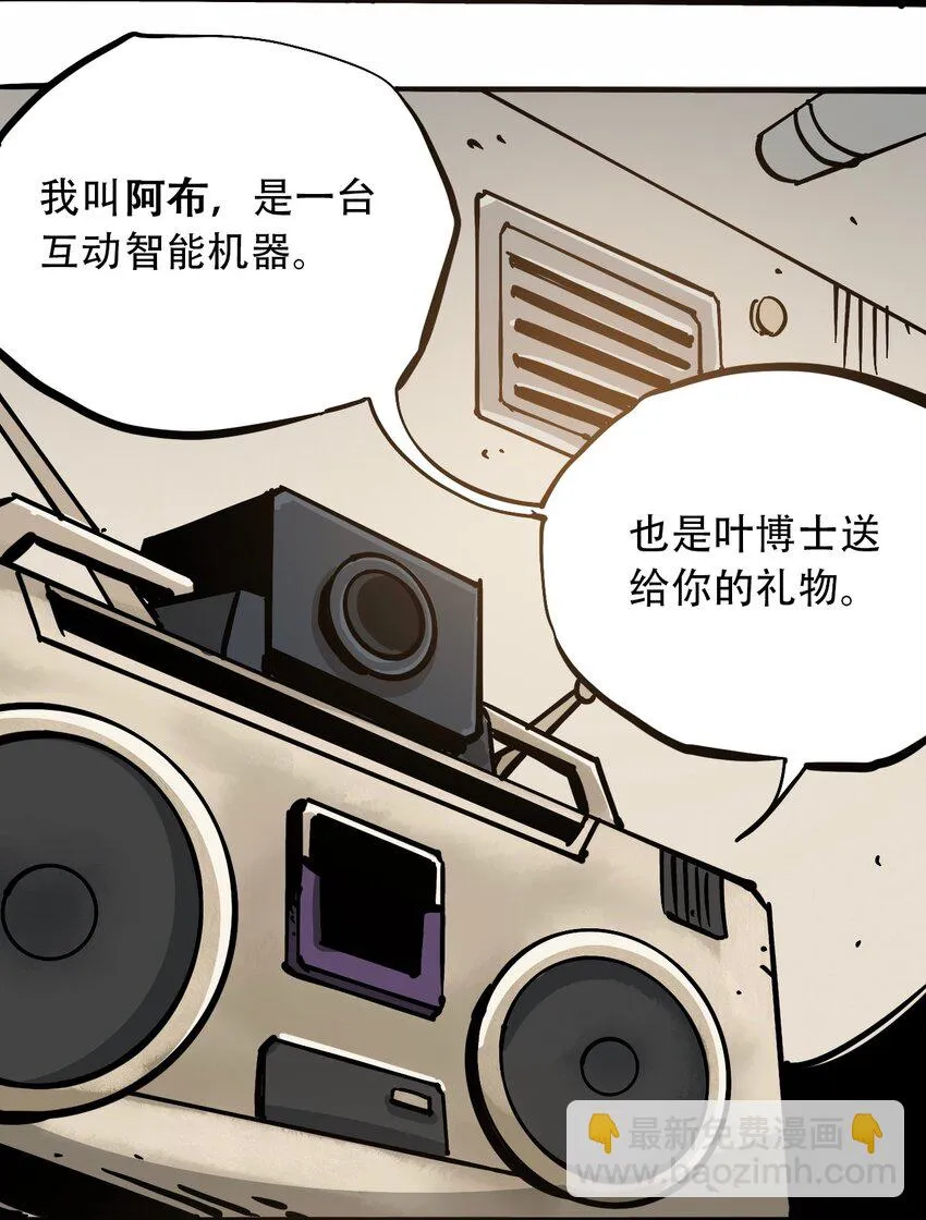 番外4 约翰的圣诞 第3页