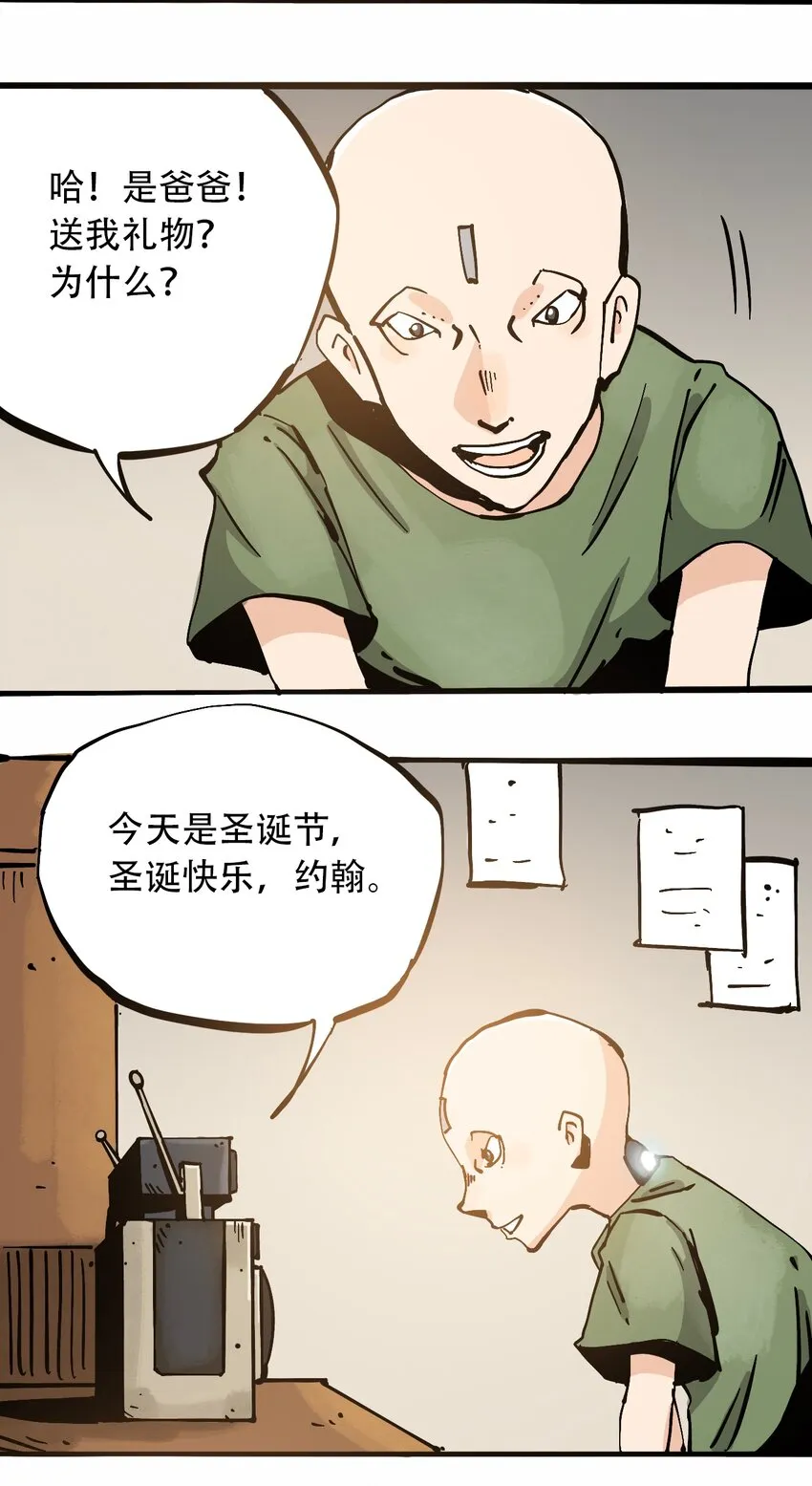 番外4 约翰的圣诞 第4页