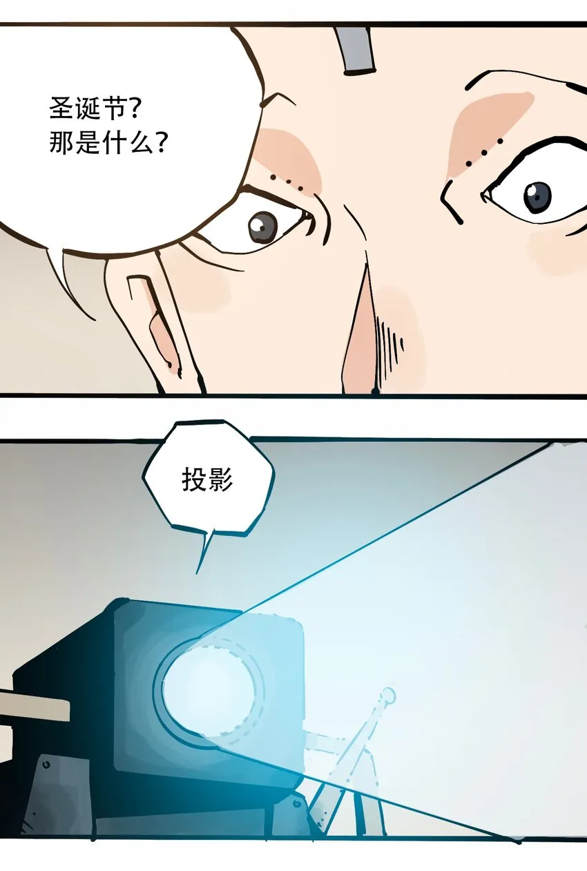番外4 约翰的圣诞 第5页