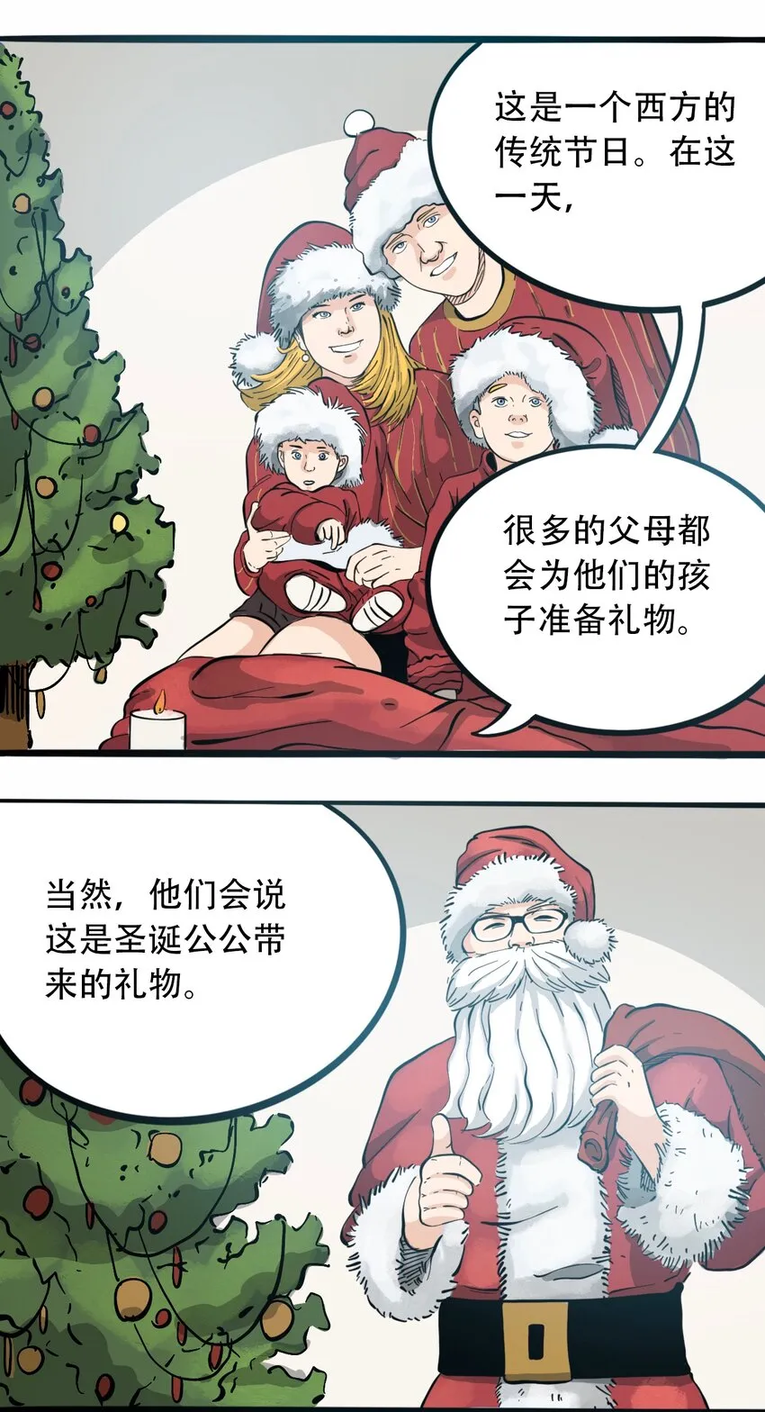 番外4 约翰的圣诞 第6页