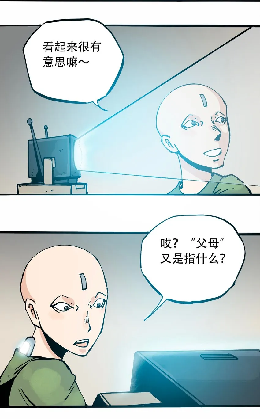番外4 约翰的圣诞 第7页