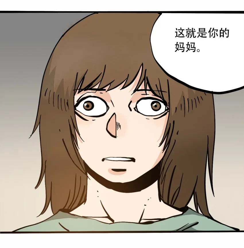 番外4 约翰的圣诞 第9页