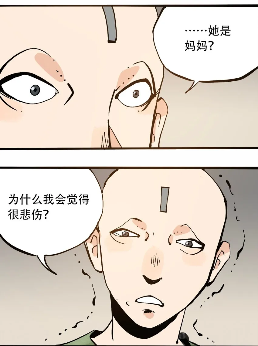 番外4 约翰的圣诞 第10页