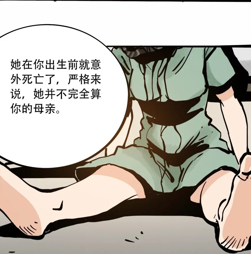 番外4 约翰的圣诞 第11页