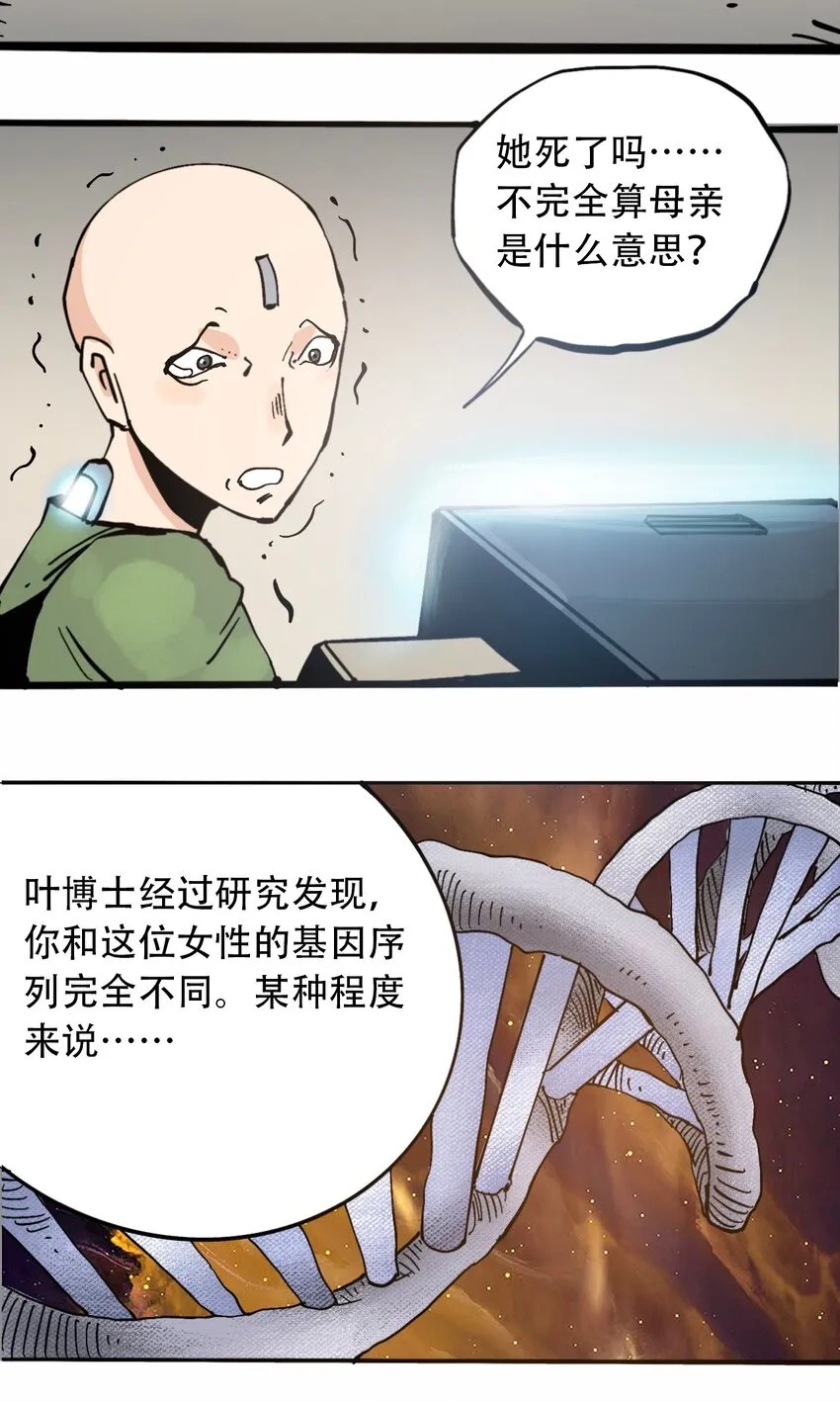 番外4 约翰的圣诞 第12页