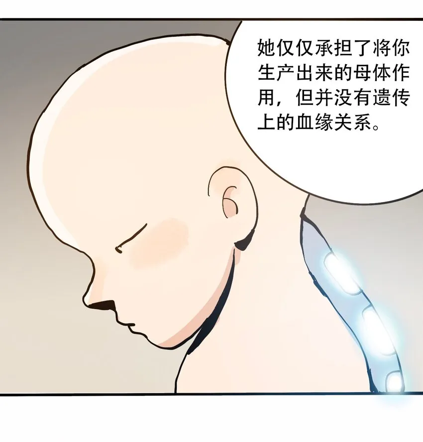 番外4 约翰的圣诞 第13页