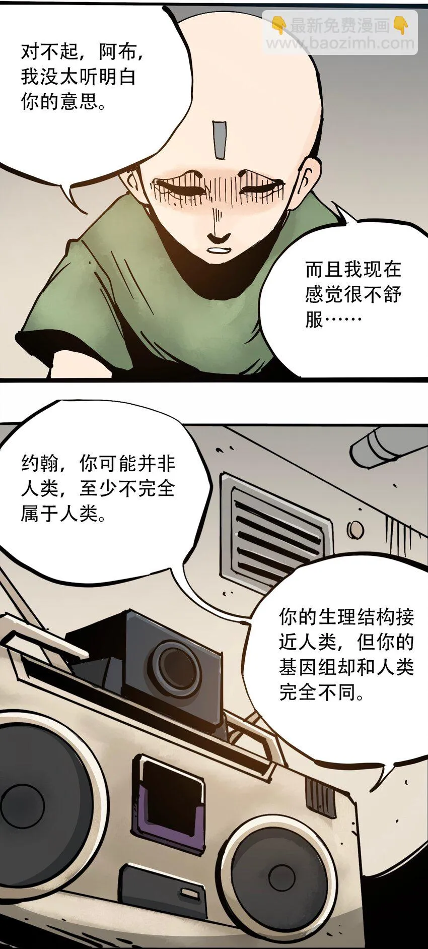番外4 约翰的圣诞 第14页
