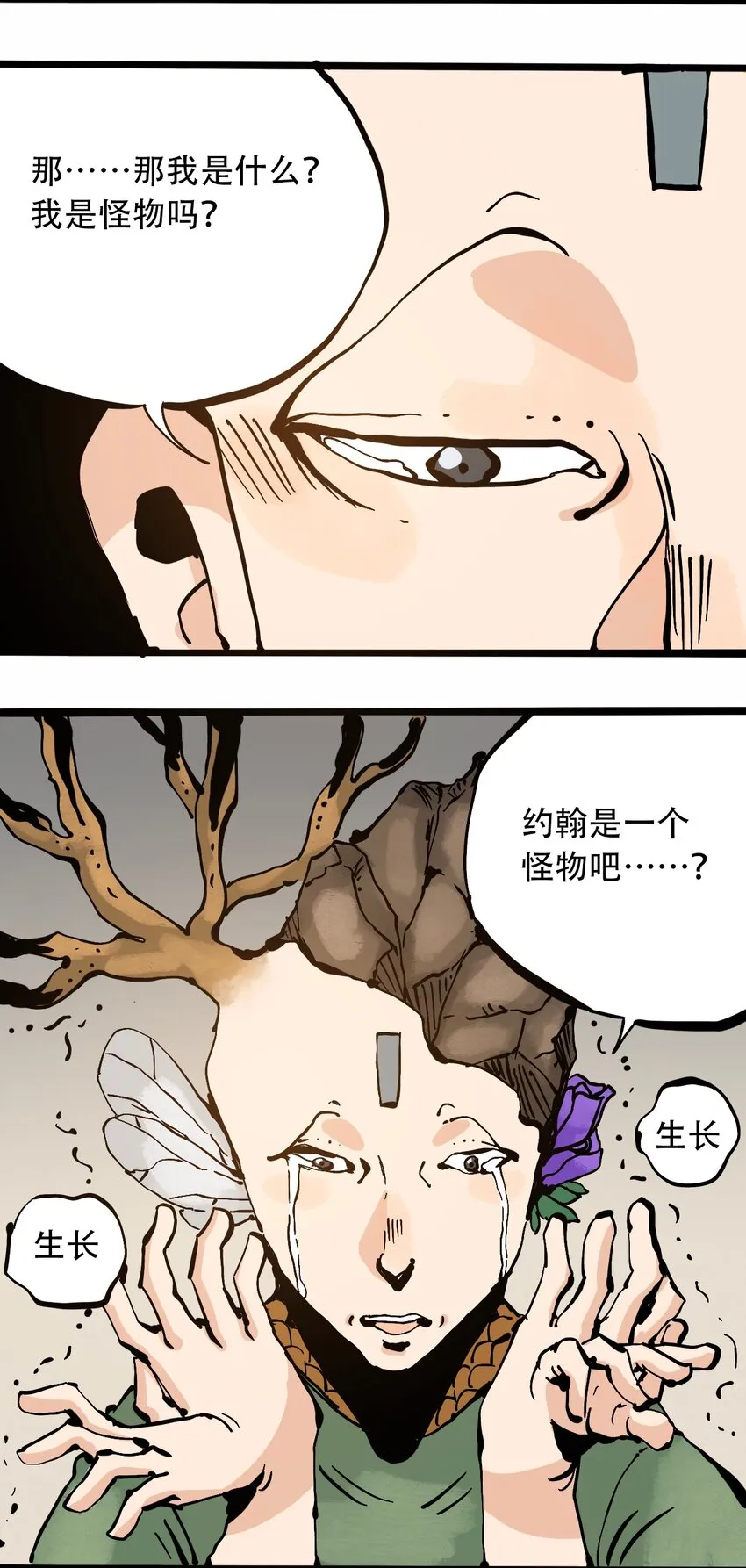 番外4 约翰的圣诞 第15页