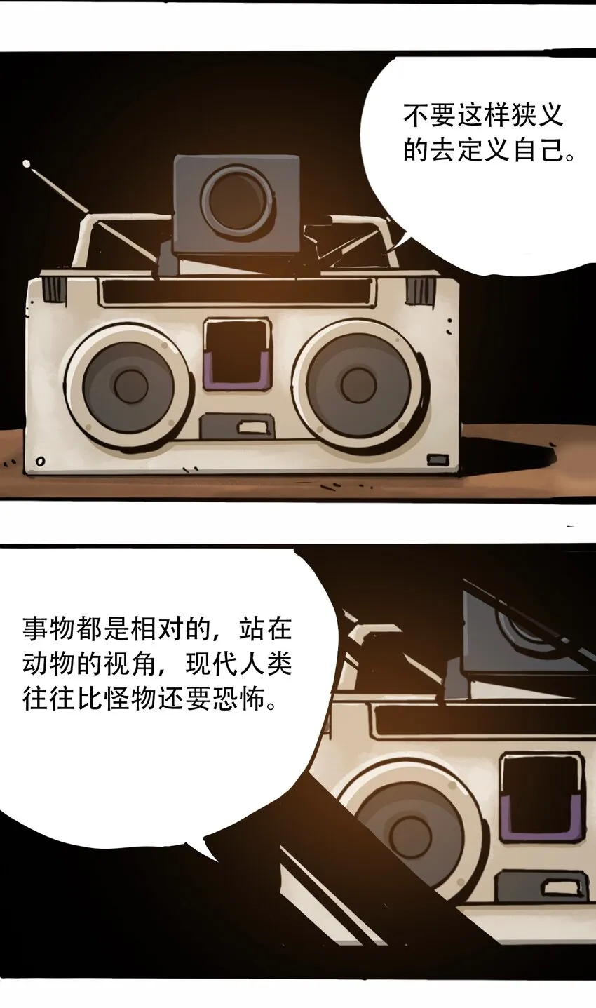 番外4 约翰的圣诞 第16页