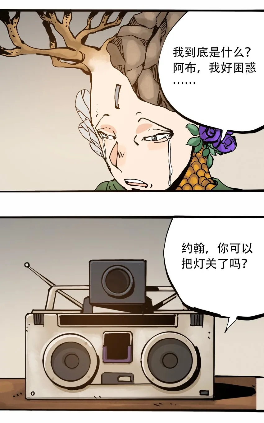 番外4 约翰的圣诞 第17页