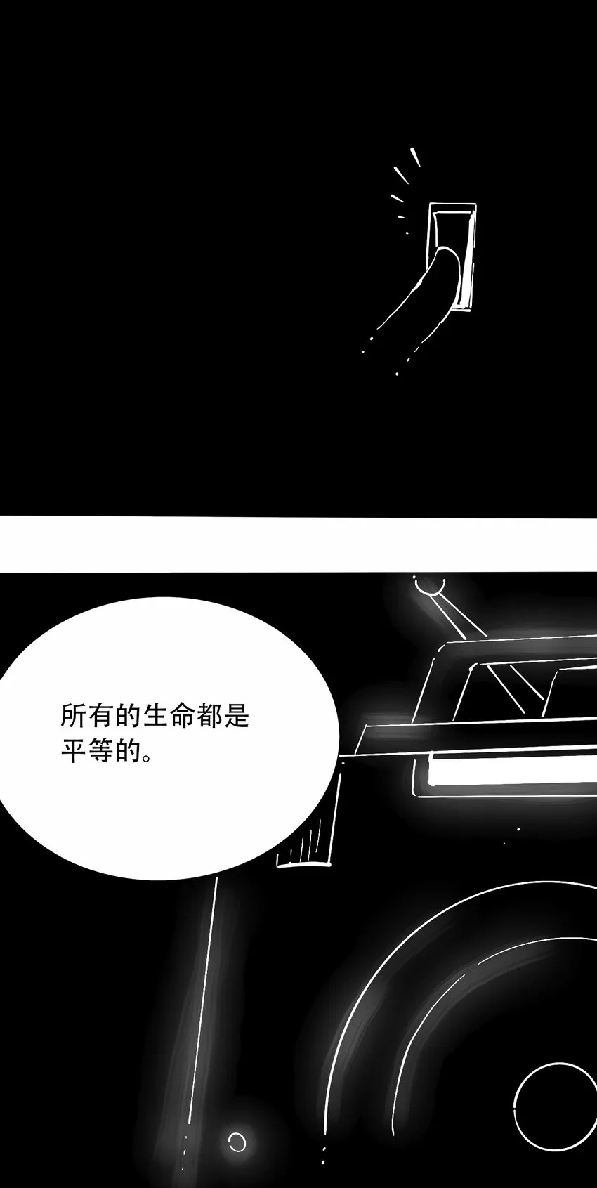 番外4 约翰的圣诞 第19页