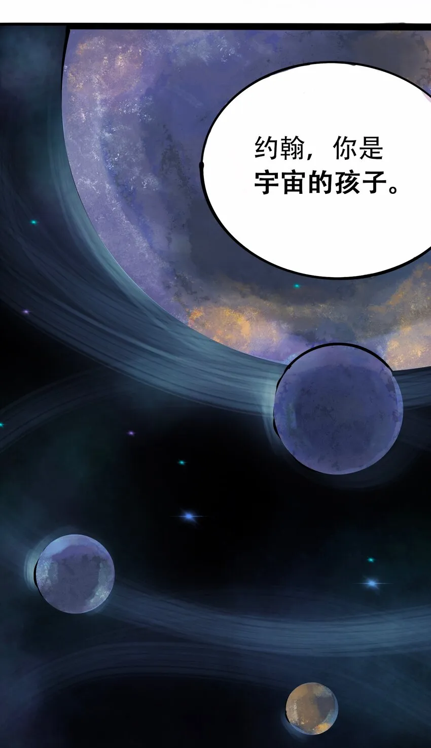 番外4 约翰的圣诞 第22页