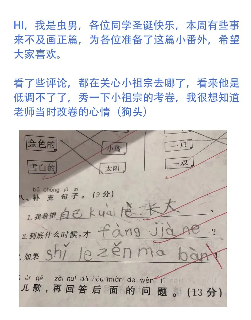 番外4 约翰的圣诞 第24页
