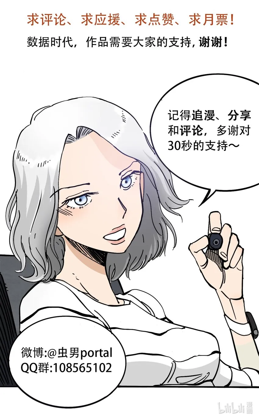 番外4 约翰的圣诞 第25页