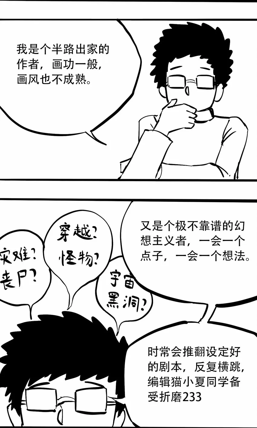公告 感谢信 第2页