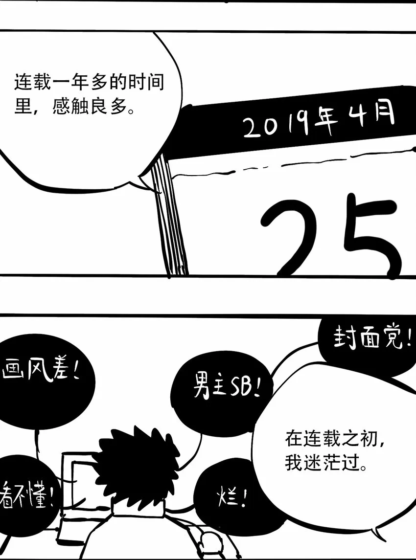 公告 感谢信 第3页