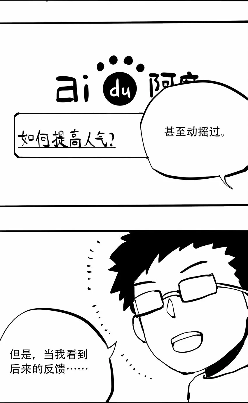 公告 感谢信 第4页