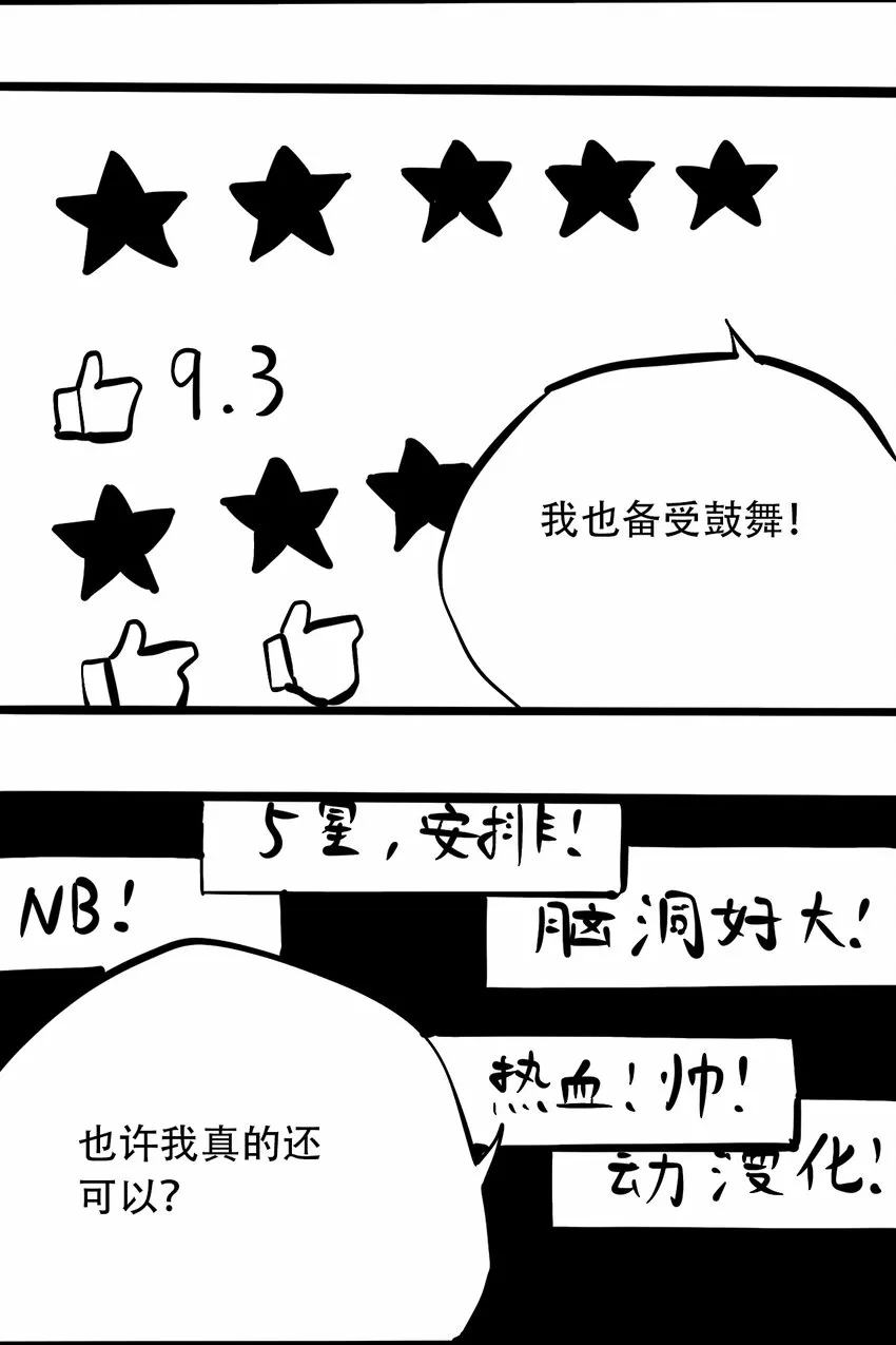 公告 感谢信 第5页