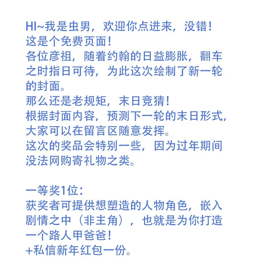 竞猜 封面竞猜 第1页