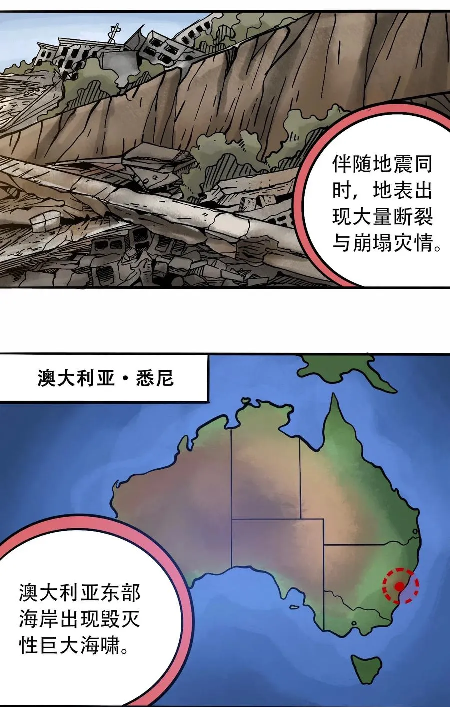 067 6500万年 第3页