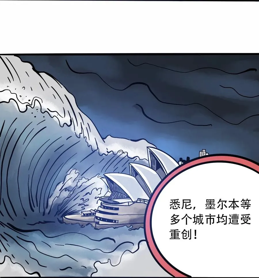067 6500万年 第4页