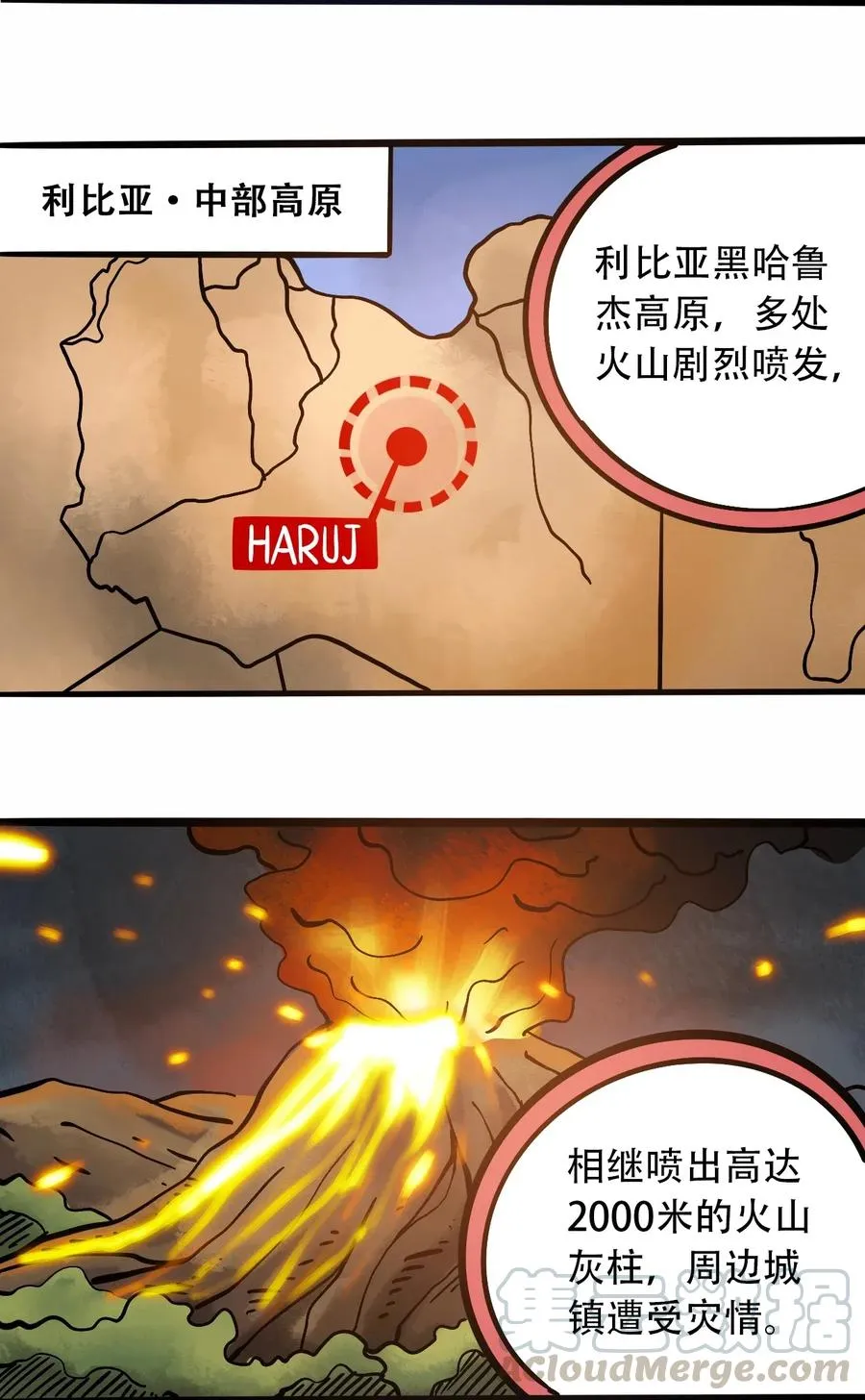 067 6500万年 第5页