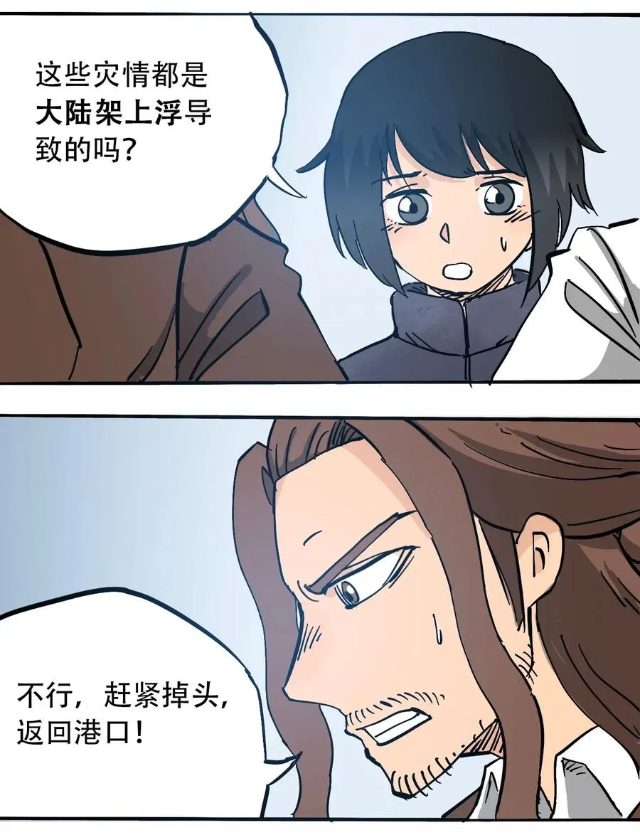 067 6500万年 第7页