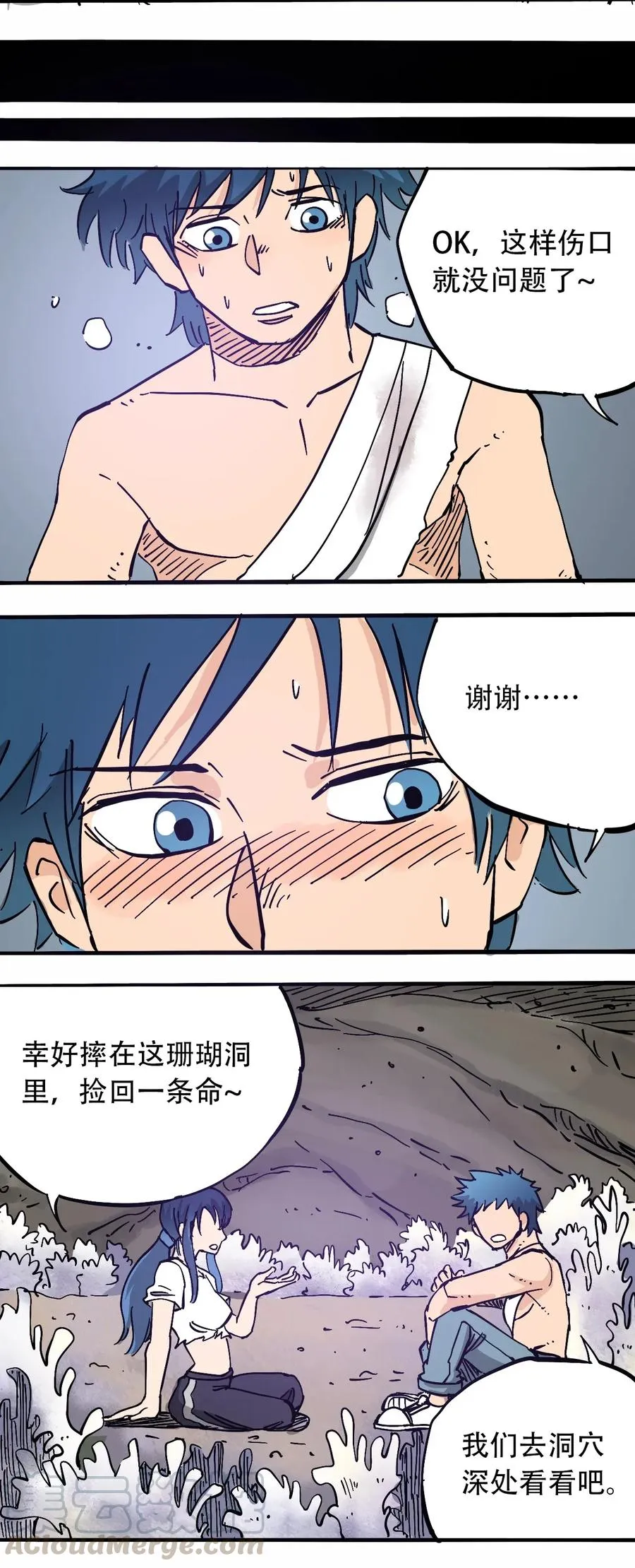 067 6500万年 第9页