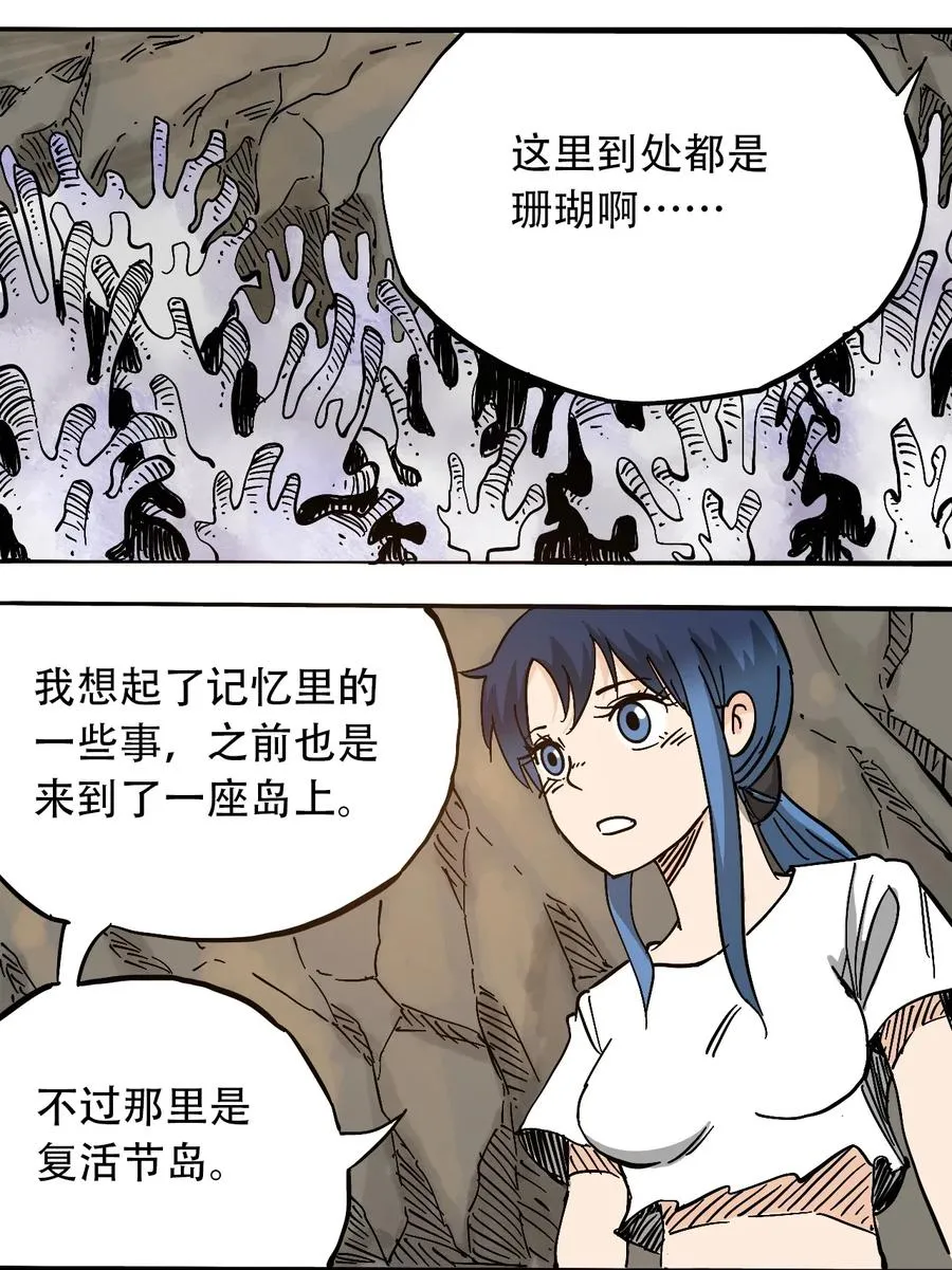 067 6500万年 第10页