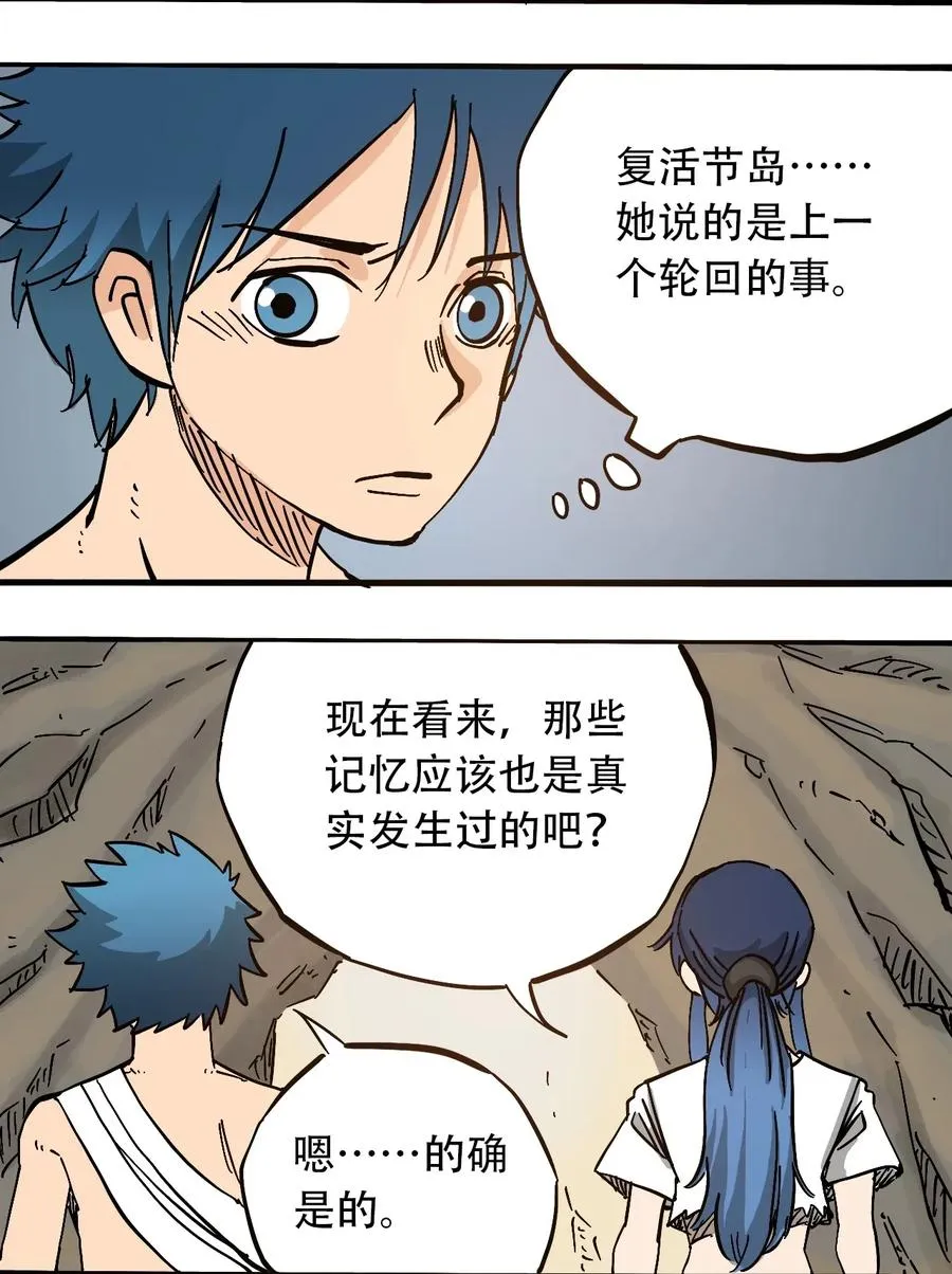 067 6500万年 第11页