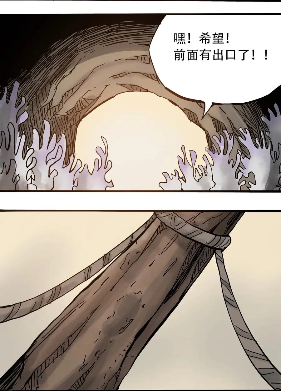 067 6500万年 第12页